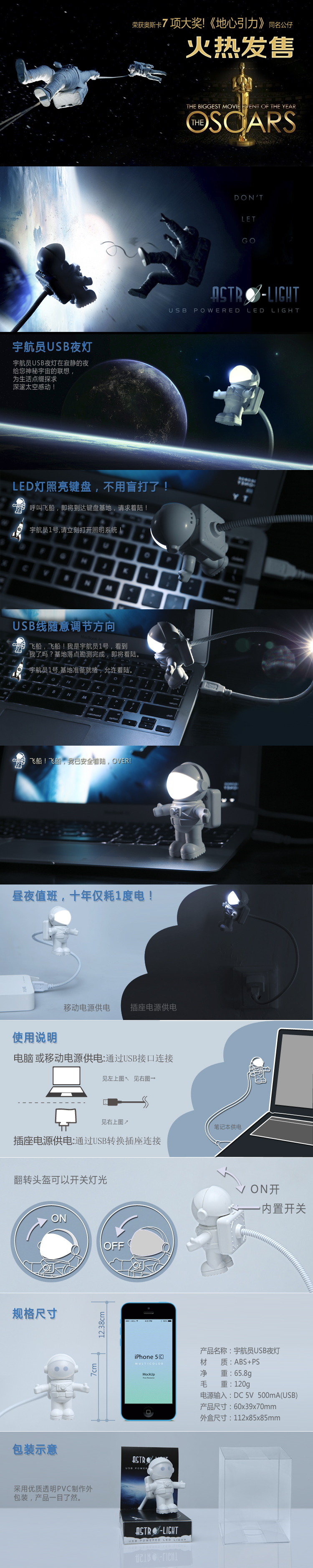 WEB-宇航员USB夜灯.jpg